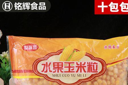 冻水果玉米蒸多长时间可以熟