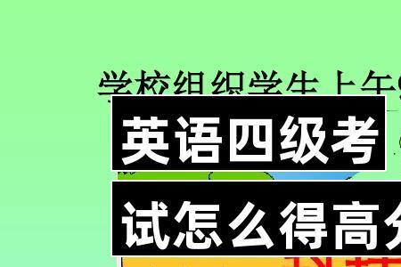 四级可以在其他地方考吗