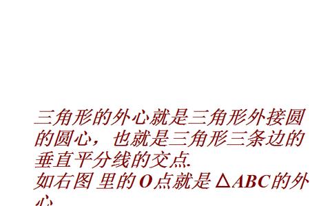 等腰三角形外接圆的性质
