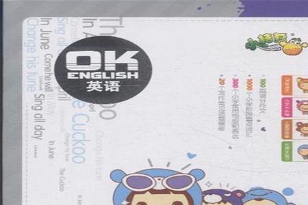 ok组什么词