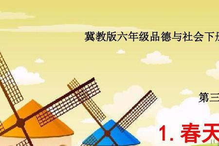 春天的故事的阅读方法