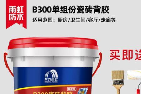 东方雨虹背胶属于几线品牌