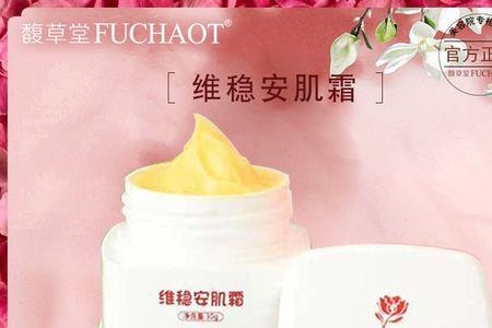 维肌之源护肤品怎么样