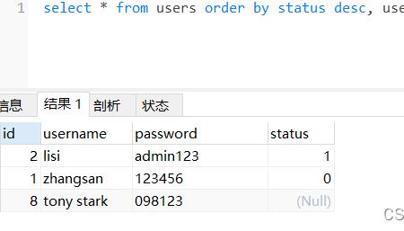 mysql怎么重新排序