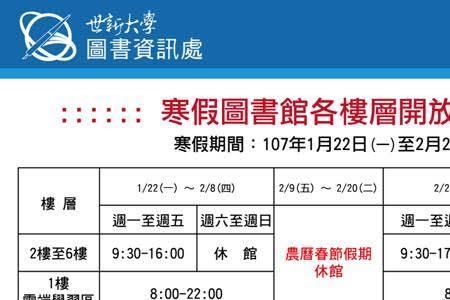 紫园图书馆开放时间