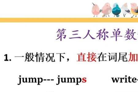 go fishing第三人称单数