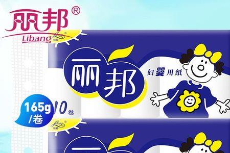 丽邦的纸能用吗