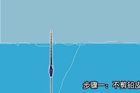 铅皮挂钩调漂最快最简单实用