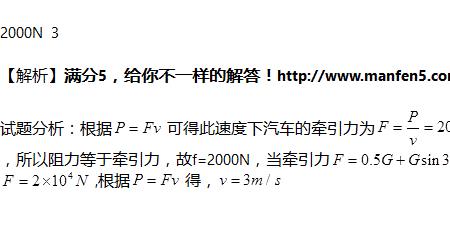 汽车匀速行驶时.阻力怎么算