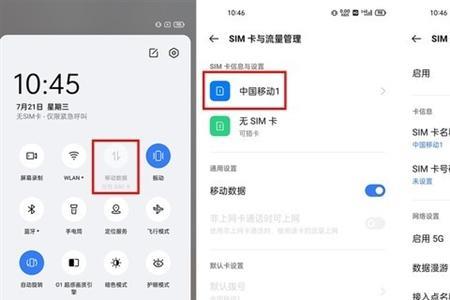 5g手机hd关了5g还是有