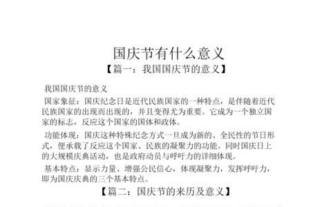 民族节日：意义