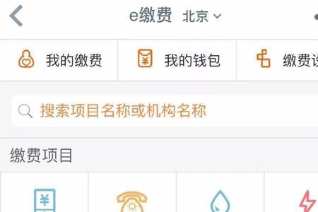 工行e校园怎么用