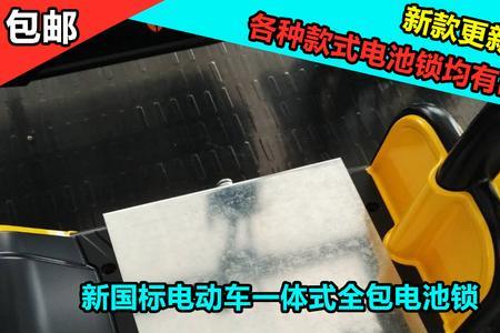 为啥旧电动车不给装防盗锁