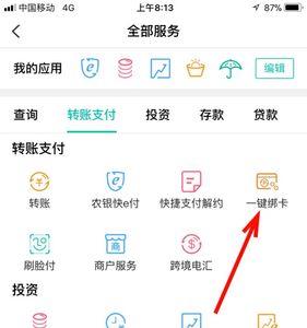 农行电子银行开通不了