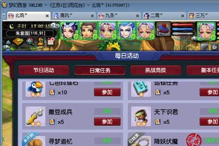 梦幻西游60级刷什么副本简单