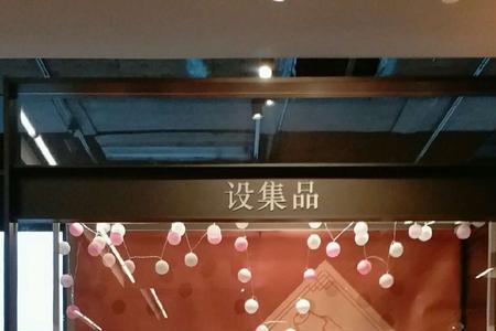 别人的商品橱窗在那看