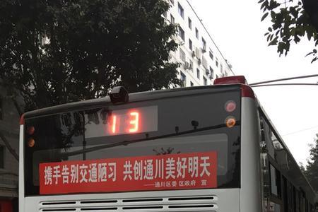 13路公交车电影时长多久
