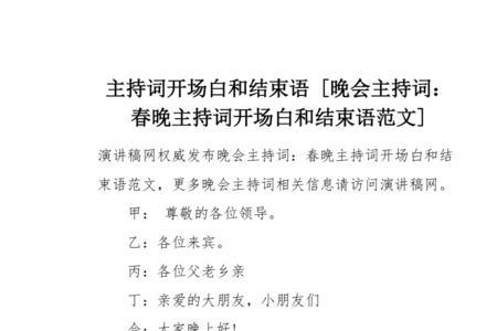 讲解员有文采的开场词和结束语