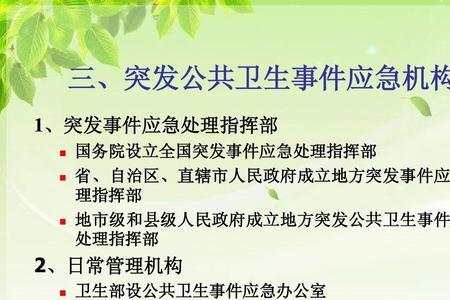 突发事件功能分区为哪5个区