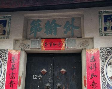 蓬山衍派是什么