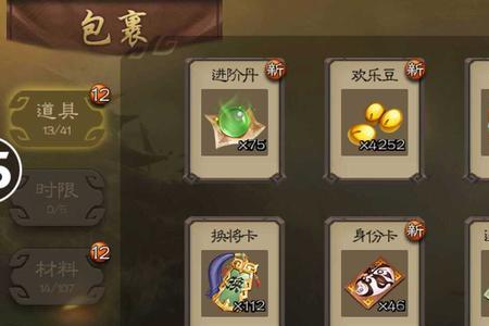 三国杀多少史诗宝珠换留赞