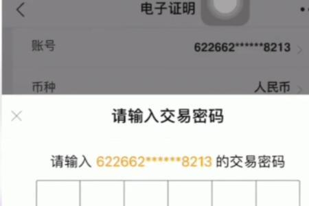 东莞银行app如何导出流水