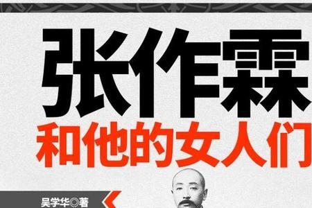 演张学良老婆的演员