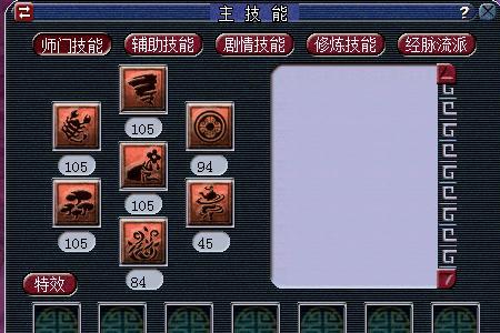梦幻西游109盘丝养号攻略