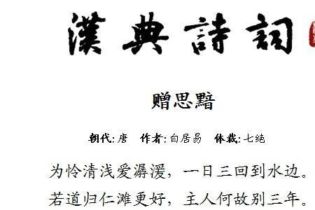 思君黯然是什么意思