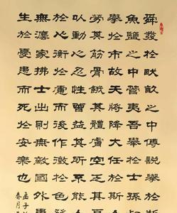 行必乱其所为出自