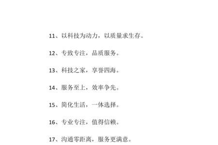 平安夜摆地摊口号