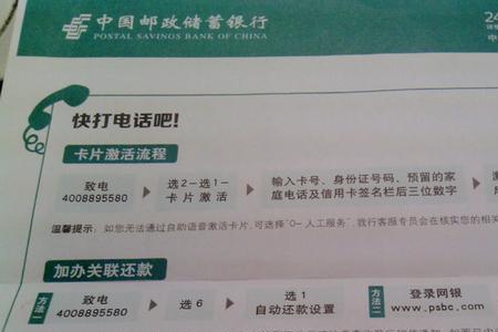 邮政银行卡多久就休眠