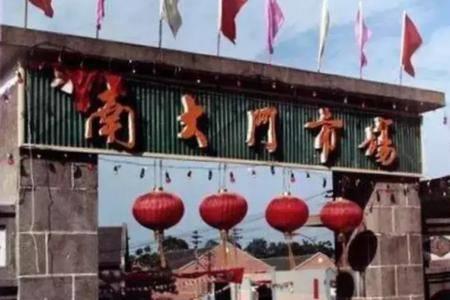 株洲南大门营业时间是什么时候