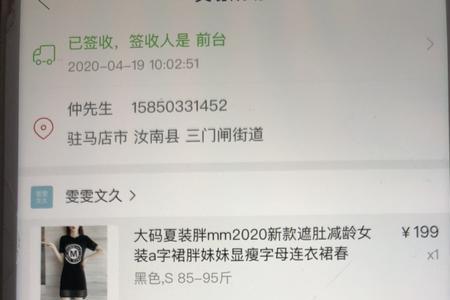 已签收是什么意思本人没有收到