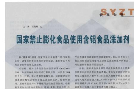 为什么铝粉被禁止运