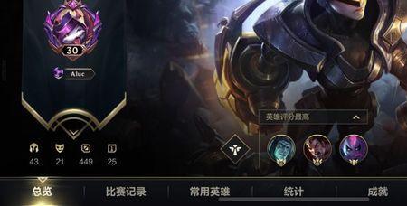 英雄联盟手游大师20星是宗师吗