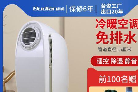 帐篷空调原理