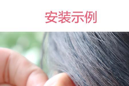 立耳贴的做法大全