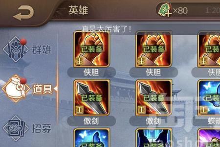 英雄杀驭控给谁带