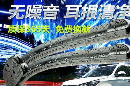 北汽银翔前雨刮器停不下来