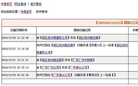 申通快递投诉后多久能赔付
