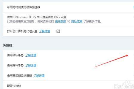 如何关闭浏览器的保护系统