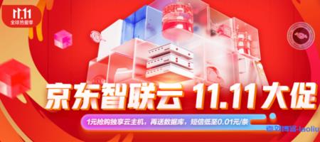 京东云科技发短信是真的吗