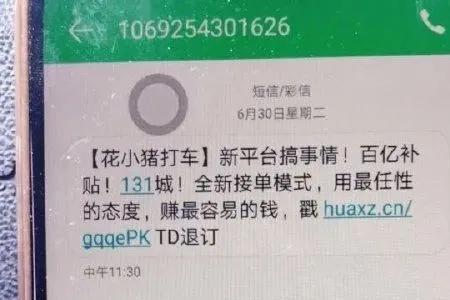 花小猪选单和派单有什么区别