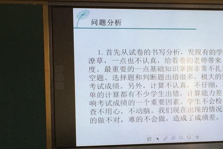 不善于学习新知识的整改措施