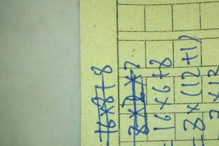 1～6相乘组成的等式