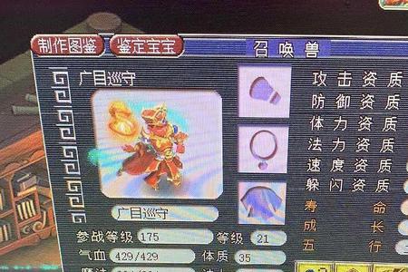 广目巡守多少级能抓