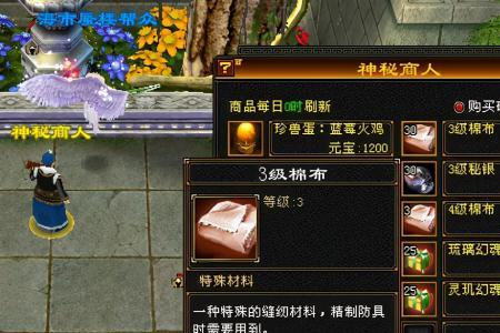 天龙八部怀旧服宝石获取