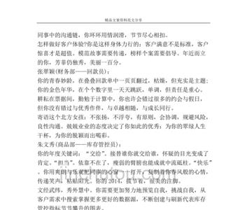 团队奖的文案