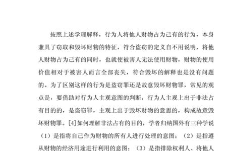 盗用和盗窃的区别